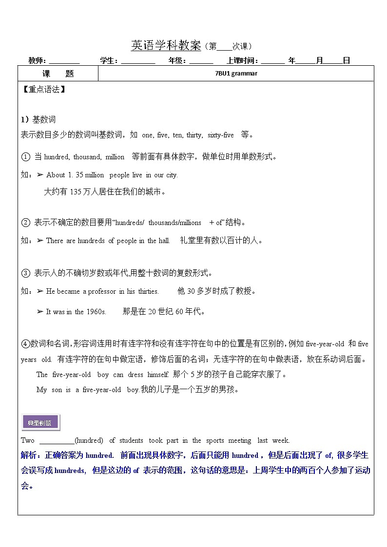 译林版七年级下册第一单元Dream homes7BU1 grammar 教案01