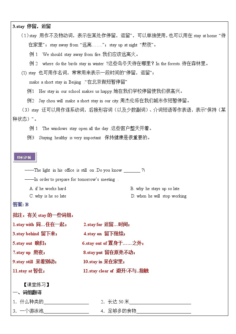 译林版七年级下册第一单元Dream homes7BU1 task 教案02