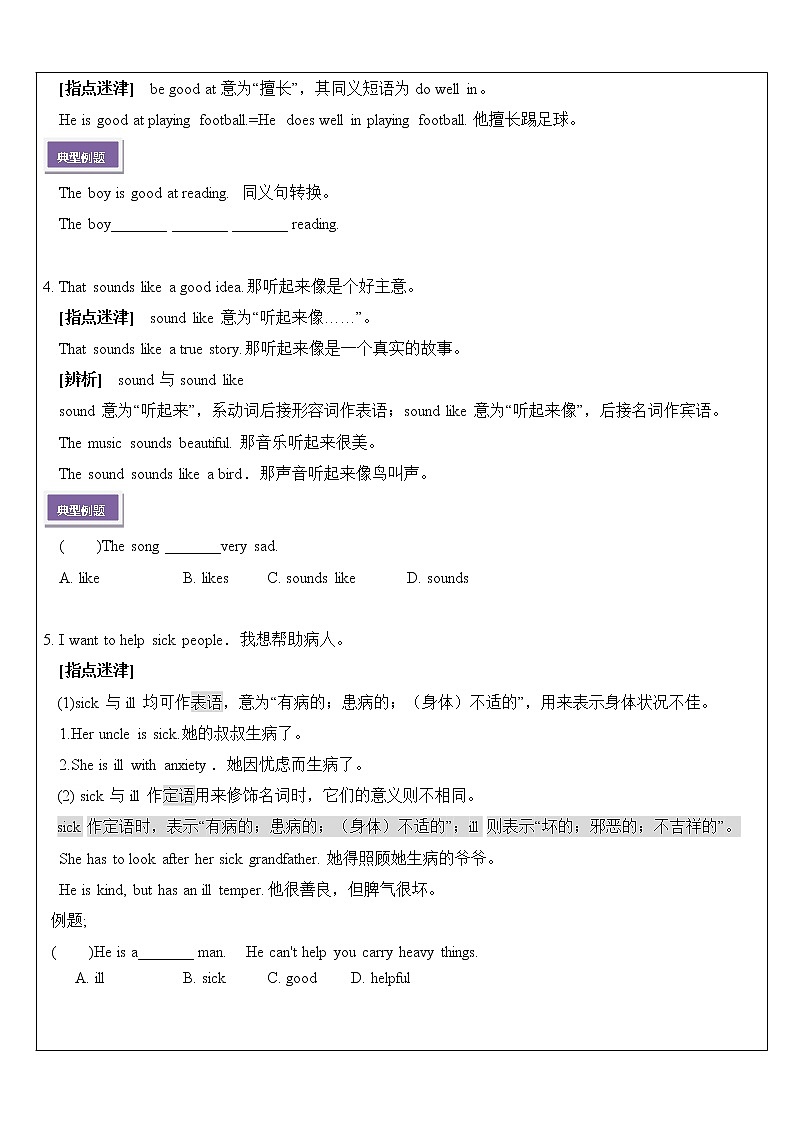 牛津译林版七年级下册第二单元 Neighbours 7BU2 integrated skills 教案02
