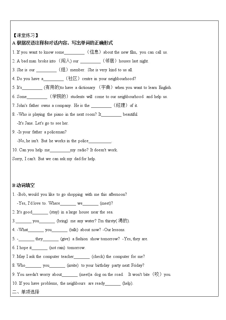 牛津译林版七年级下册第二单元 Neighbours 7BU2 integrated skills 教案03