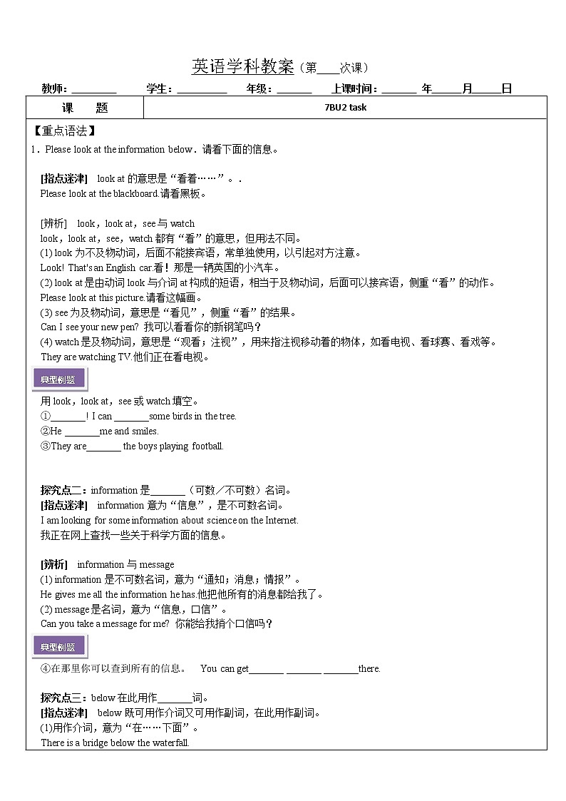 牛津译林版七年级下册第二单元 Neighbours 7BU2 task 教案01