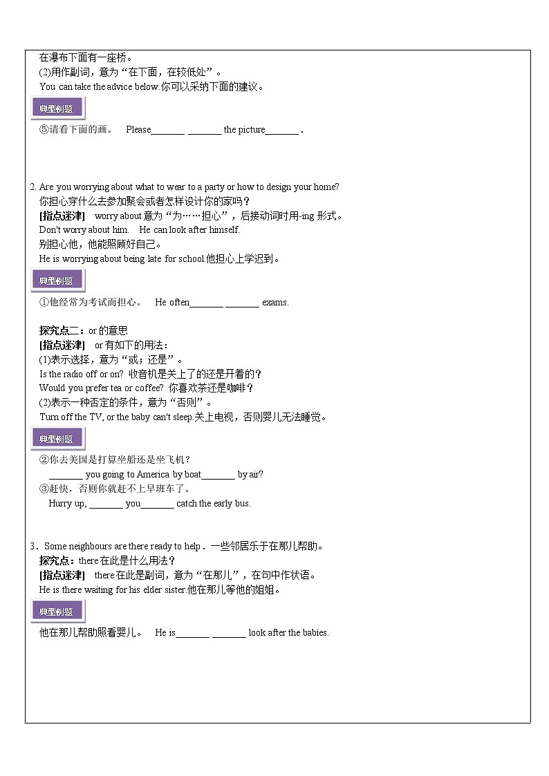 牛津译林版七年级下册第二单元 Neighbours 7BU2 task 教案02