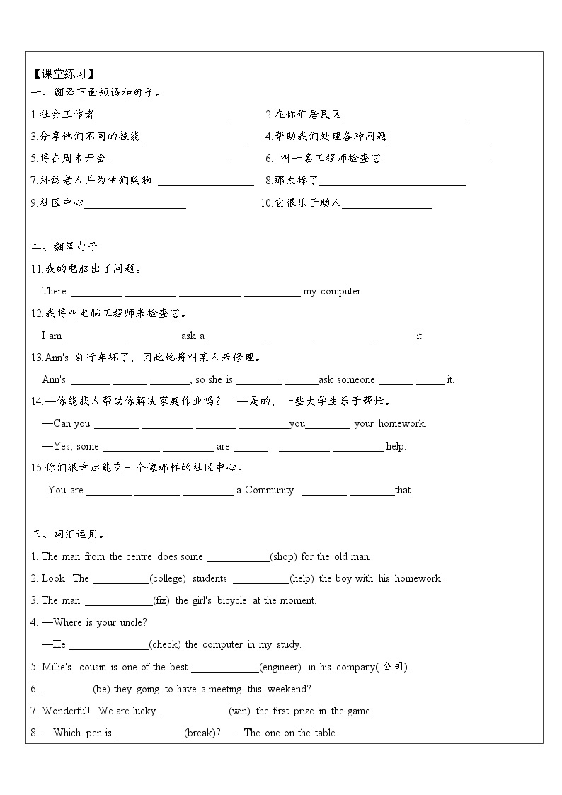 牛津译林版七年级下册第二单元 Neighbours 7BU2 reading 教案03