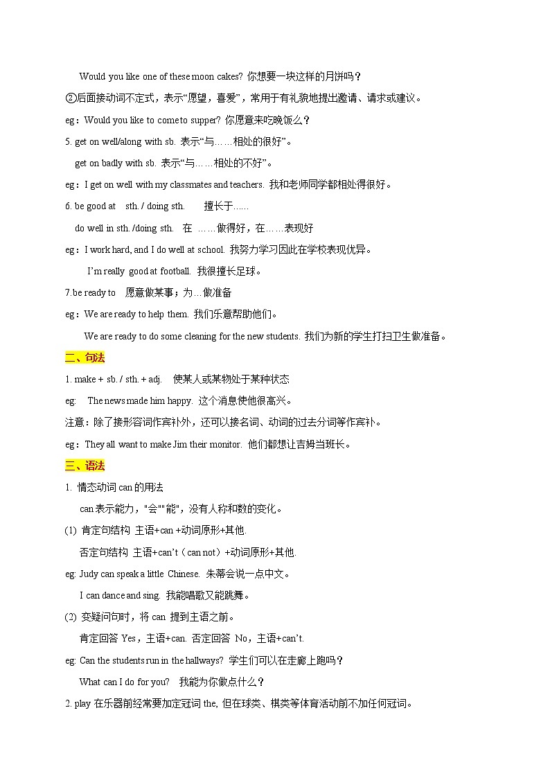 Module 2 What can you do？-最新外研版七年级下册各模块知识点汇总（含重点语法和配套练习） (2份打包)02