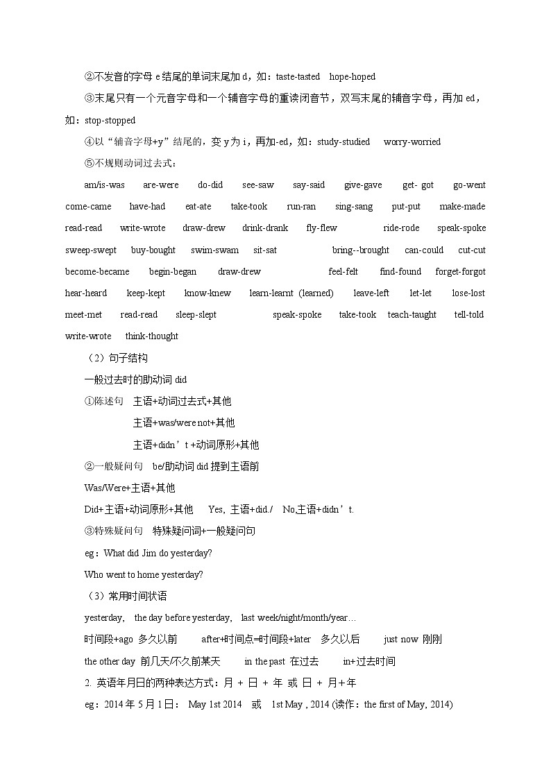 Module 7 My past life-最新外研版七年级下册各模块知识点汇总（含重点语法和配套练习）03