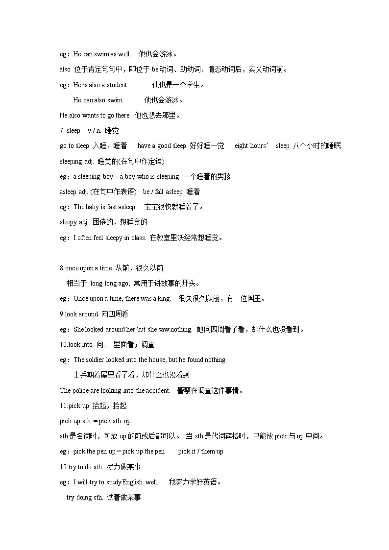 Module 8 Story time-最新外研版七年级下册各模块知识点汇总（含重点语法和配套练习）02