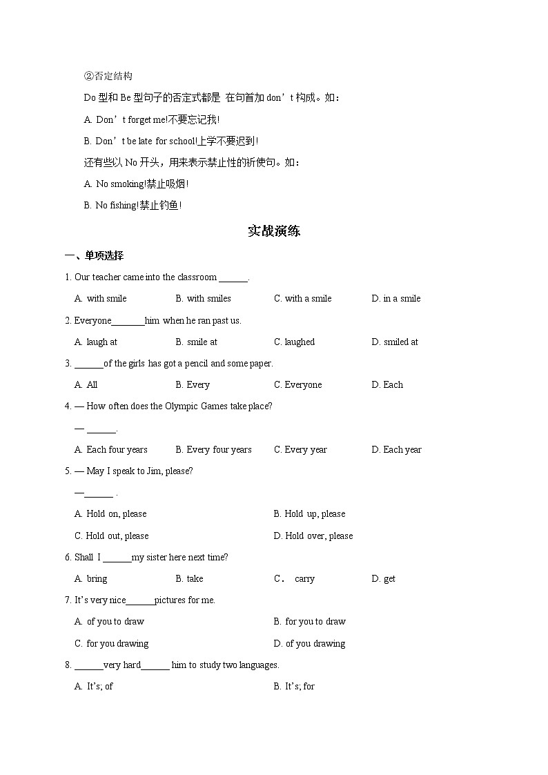 Module 11 Body language-最新外研版七年级下册各模块知识点汇总（含重点语法和配套练习）03