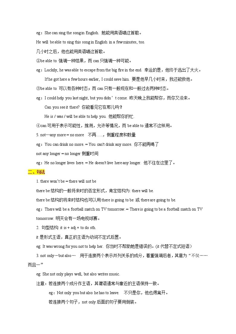 Module 4 Life in the future-最新外研版七年级下册各模块知识点汇总（含重点语法和配套练习）02