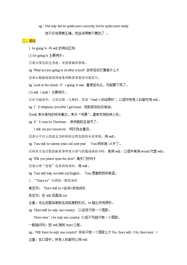 Module 4 Life in the future-最新外研版七年级下册各模块知识点汇总（含重点语法和配套练习）03