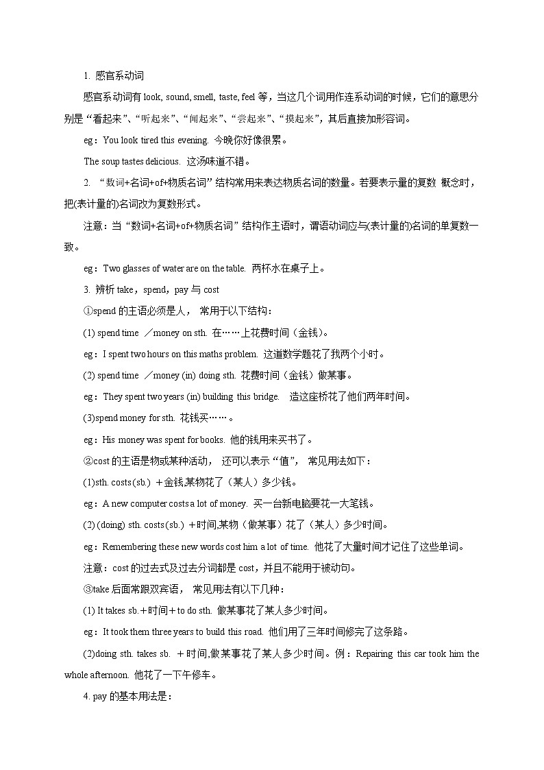 Module 5 Shopping-最新外研版七年级下册各模块知识点汇总（含重点语法和配套练习）03