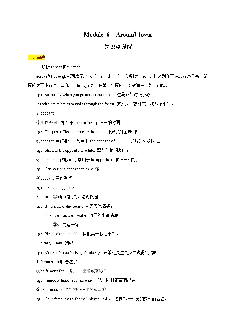 Module 6 Around town-最新外研版七年级下册各模块知识点汇总（含重点语法和配套练习）01
