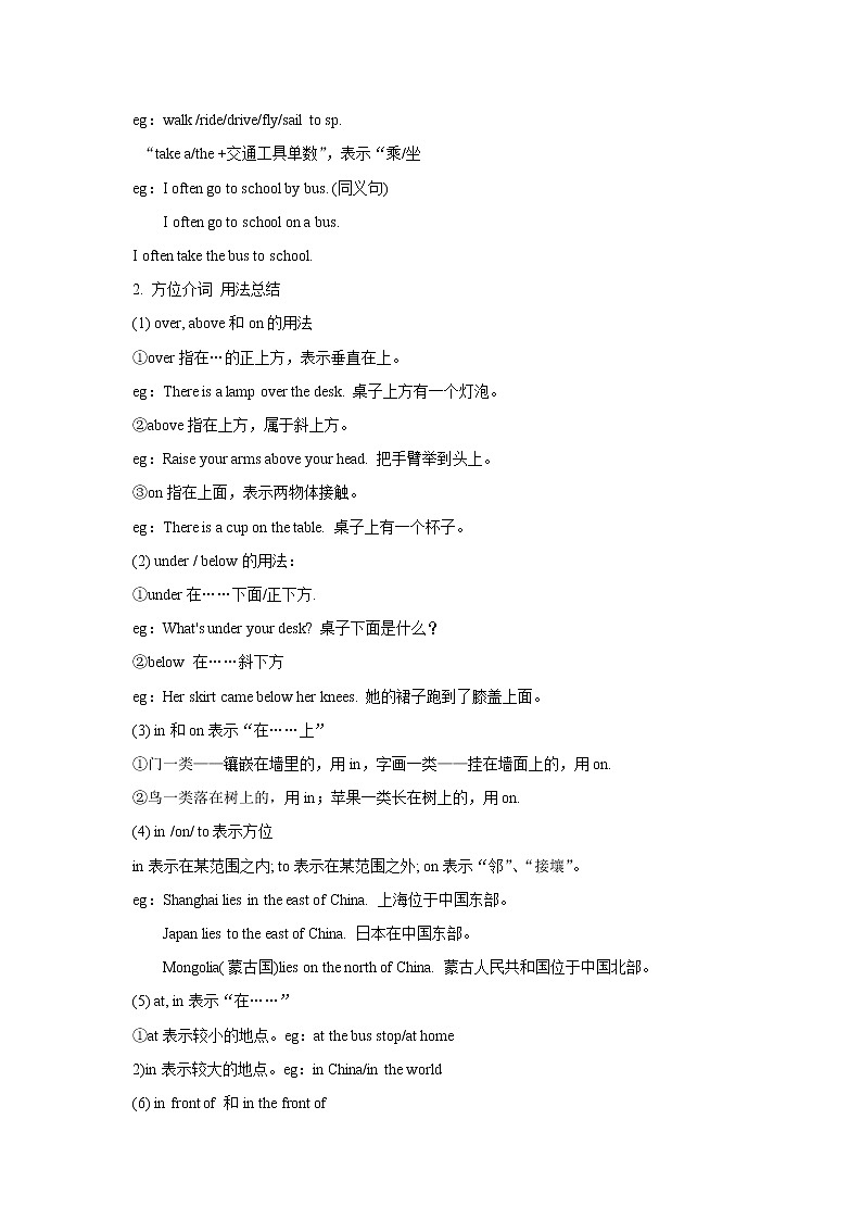 Module 6 Around town-最新外研版七年级下册各模块知识点汇总（含重点语法和配套练习）03