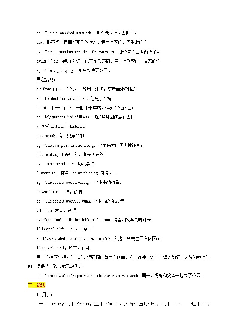 Module 9 Life history-最新外研版七年级下册各模块知识点汇总（含重点语法和配套练习）02