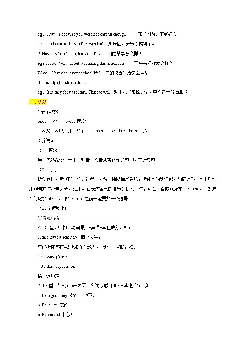Module 11 Body language-最新外研版七年级下册各模块知识点汇总（含重点语法和配套练习）02