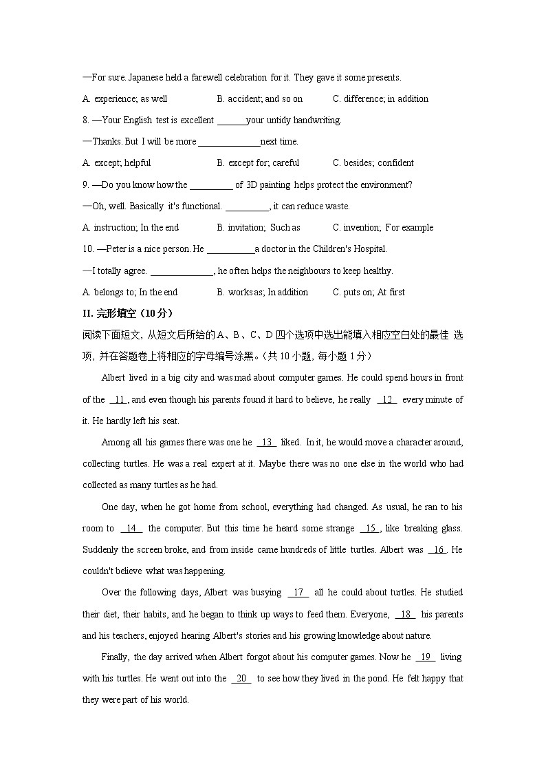 广东省深圳市福田区2020-2021学年第一学期八年级英语期末考试试题（word版含答案）02