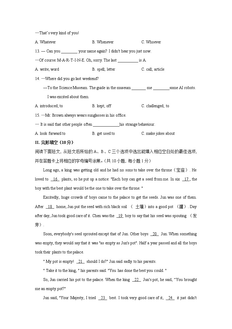 广东省深圳市南山区2020-2021学年第一学期八年级英语期末考试试题（word版含答案）03