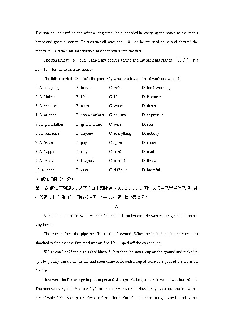 广东省深圳市罗湖区2020-2021学年第一学期八年级英语期末考试试题（WORD含答案）第2页