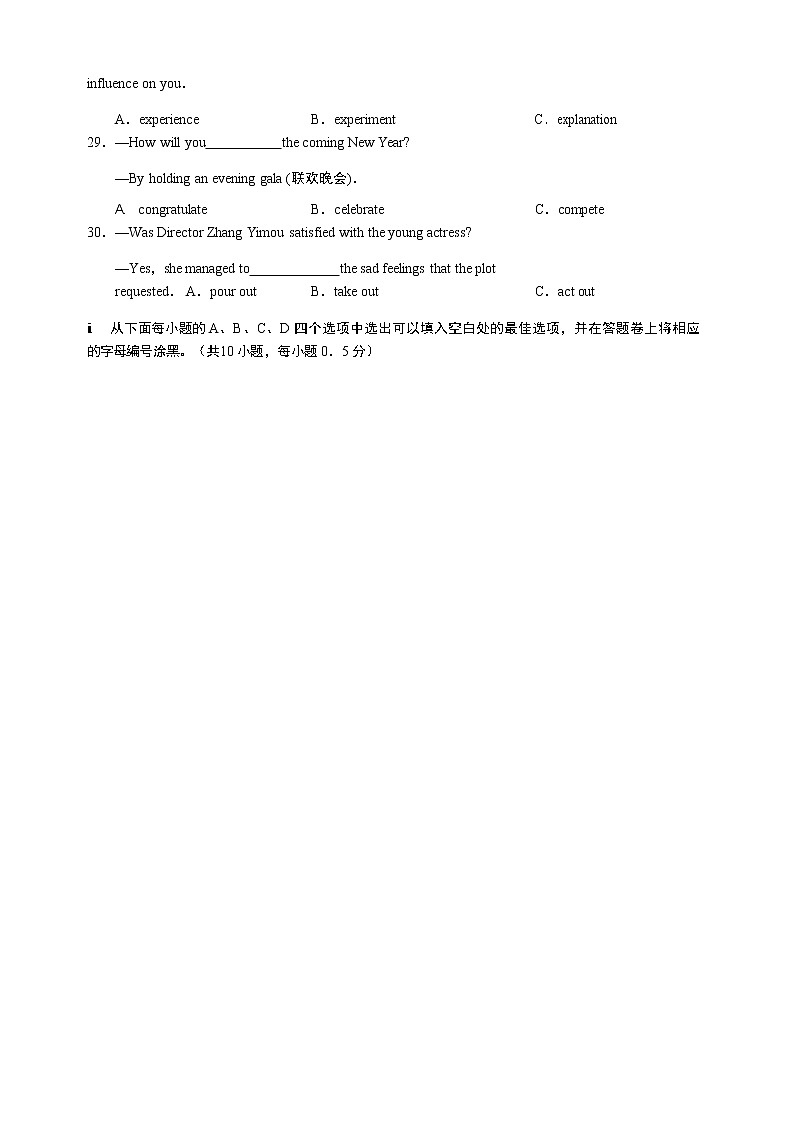 广东省深圳实验初中部和中学部2020-2021学年八年级上学期英语期末卷（word版含答案）02