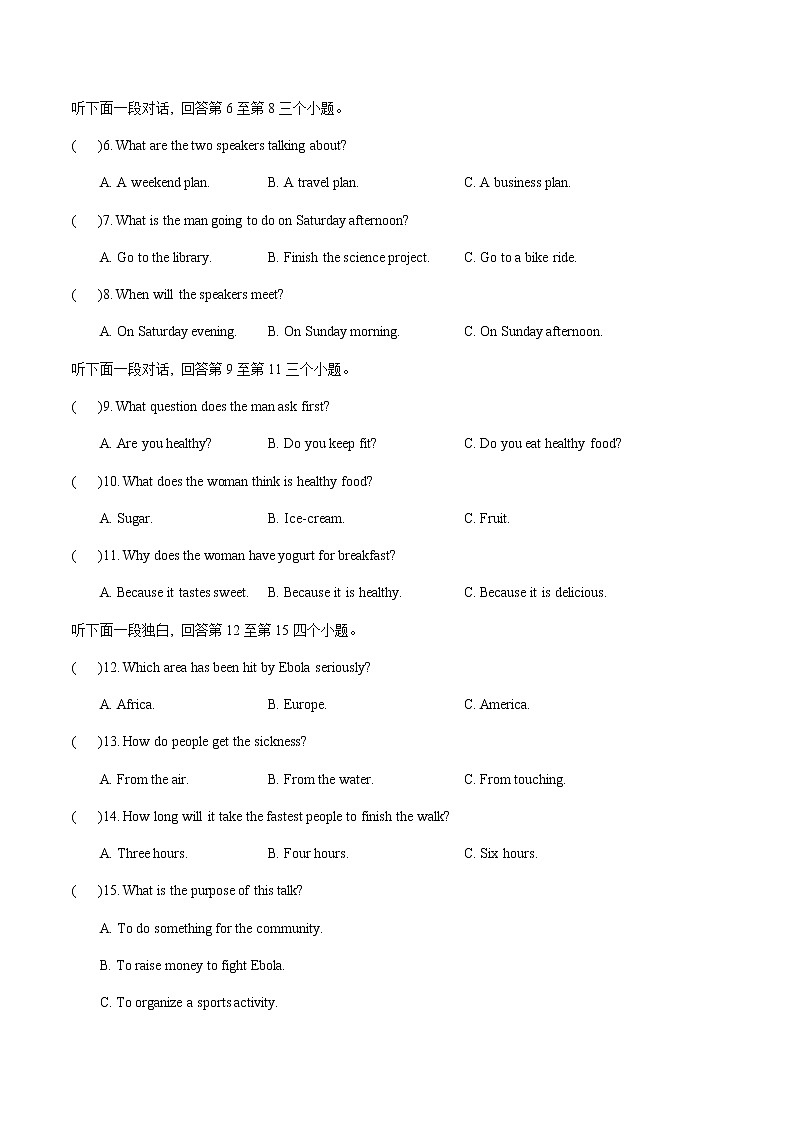广东省深圳高级中学2020-2021学年第一学期八年级英语期末测试题（word版含答案）02