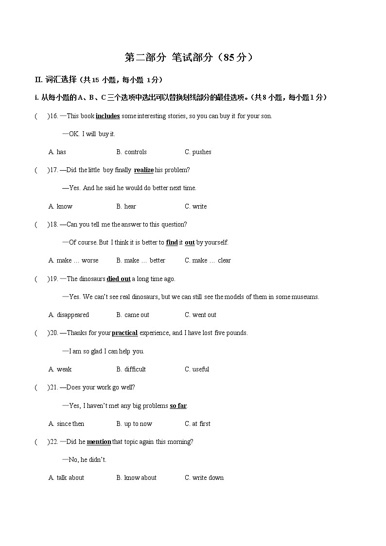 广东省深圳高级中学2020-2021学年第一学期八年级英语期末测试题（word版含答案）03