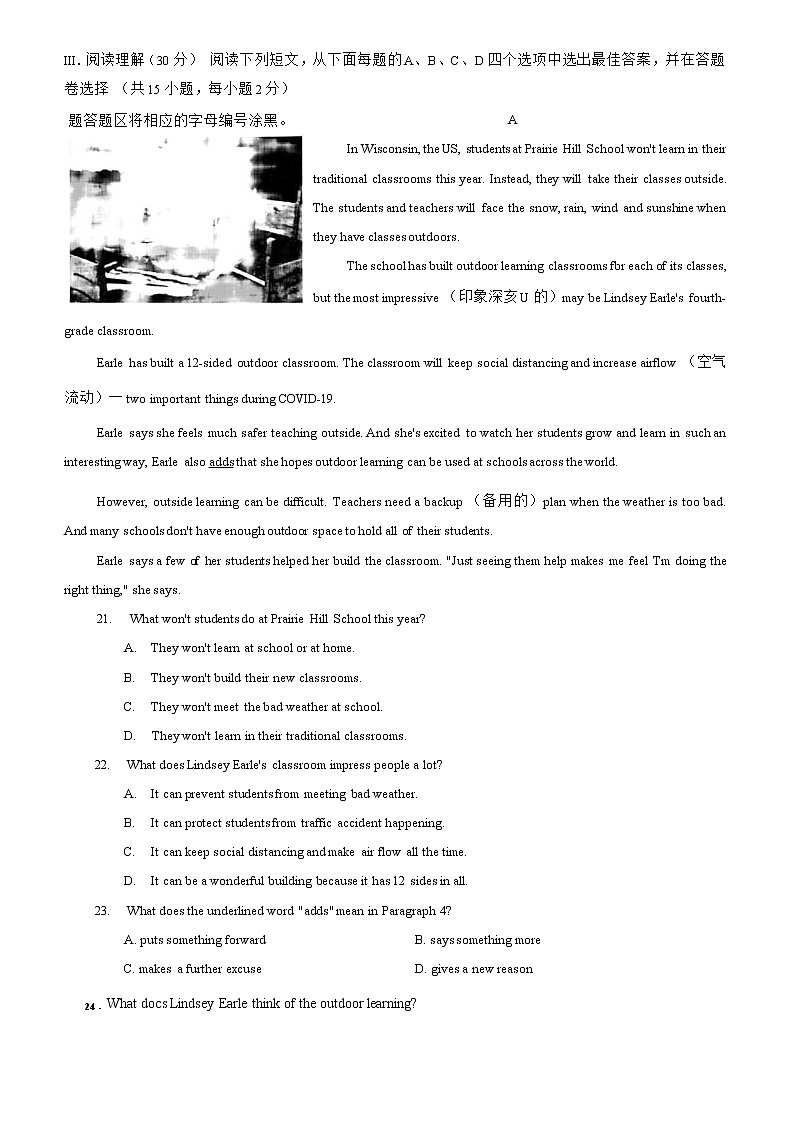 广东省深圳市福田红岭中学2020-2021年八年级上学期英语期末试卷（word版含答案）03