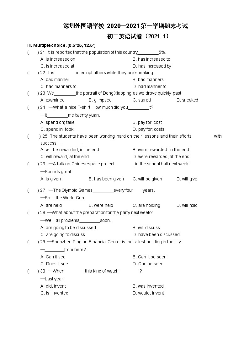 深圳外国语学校 2020—2021 第一学期期末考试八年级英语试卷（word版含答案）01