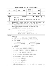 英语七年级上册Unit 1 Nice to meet you.教学设计