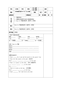 外研版 (新标准)七年级上册Unit 3 Language in use.教学设计