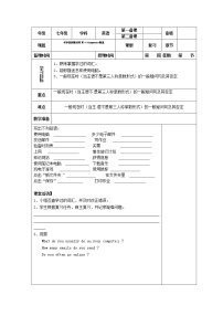 初中英语外研版 (新标准)七年级上册Module 7 Computers综合与测试教学设计