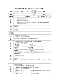 外研版 (新标准)七年级上册Module 8 Choosing presentsUnit 2 She often goes to concerts.教案