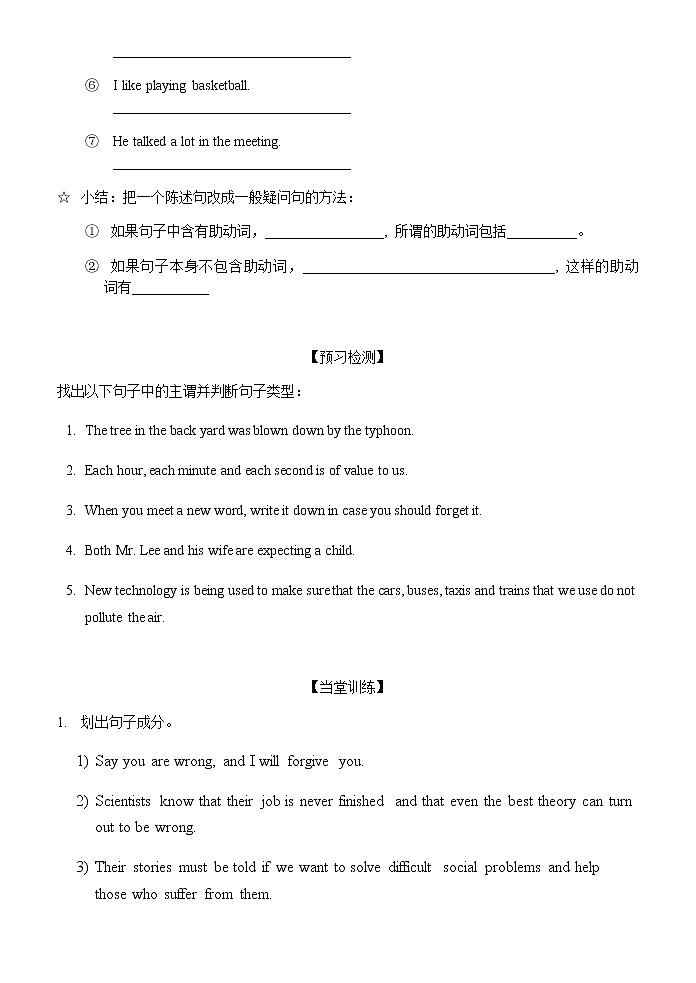 初中英语简易实用语法导学练6：句子类型02