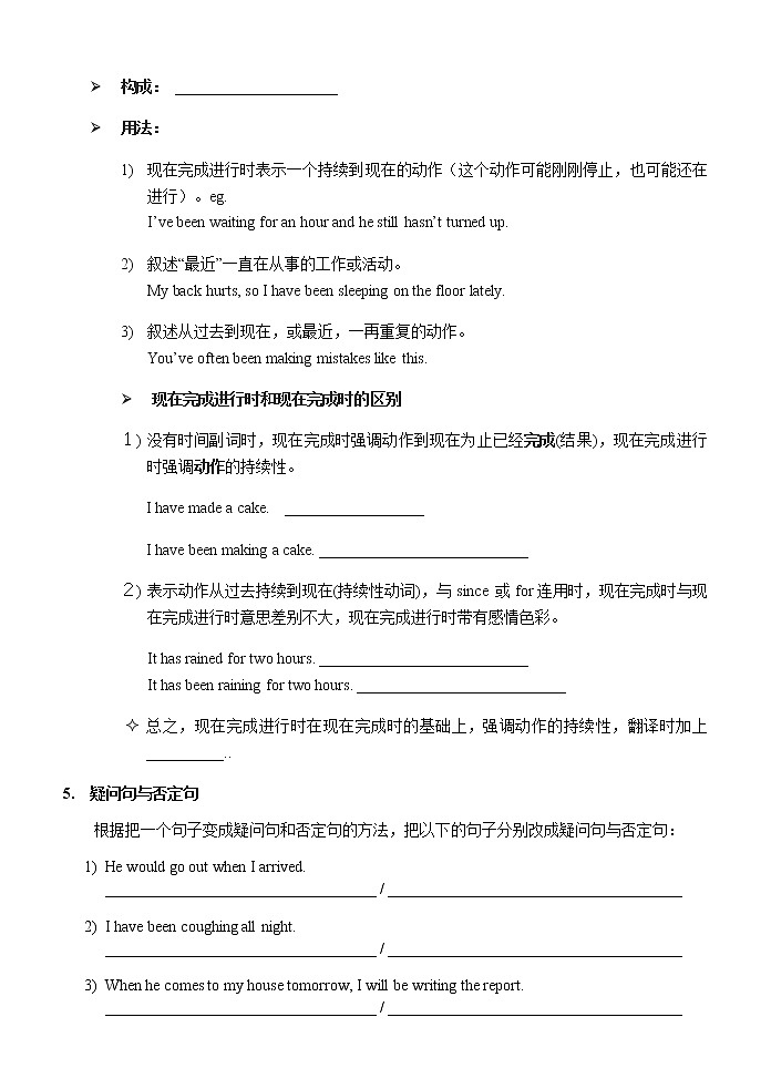 初中英语简易实用语法导学练13：其它时态02