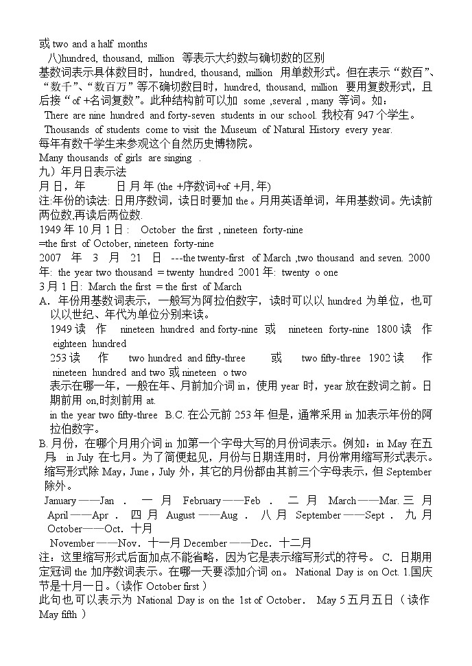 中考英语语法大全数词精品教案03