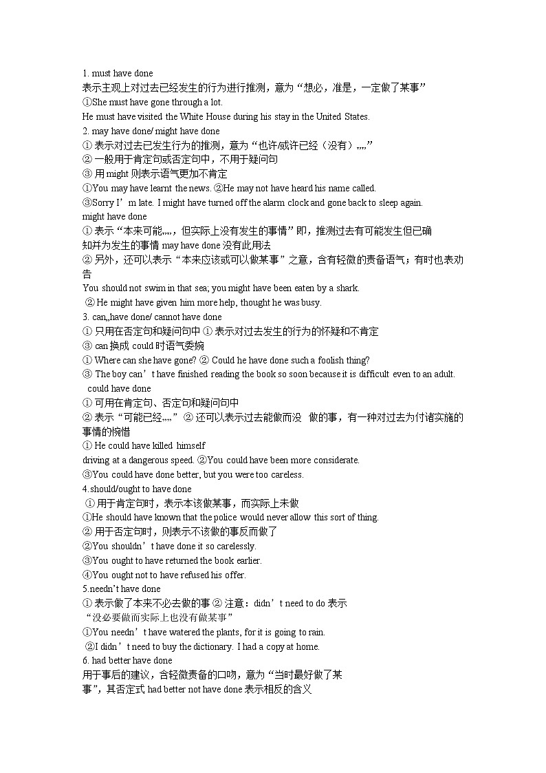 中考英语语法大全情动与完成精品教案01