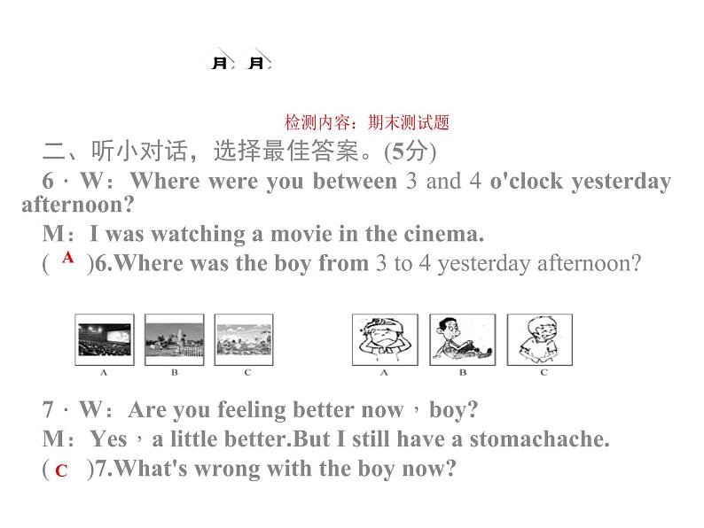 八下英语期末月月清五课件02