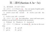 八年级下册 Unit1 What's the matter. 第二课时 课件
