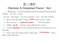 初中英语人教新目标 (Go for it) 版八年级下册Section A多媒体教学ppt课件