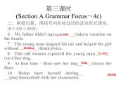 八年级下册 Unit1 What's the matter. 第三课时 课件