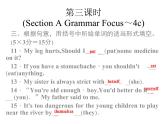 八年级下册 Unit1 What's the matter. 第三课时 课件