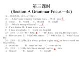 八年级下册 Unit1 What's the matter. 第三课时 课件