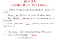 初中英语人教新目标 (Go for it) 版八年级下册Unit 1 What’s the matter?Section B备课课件ppt