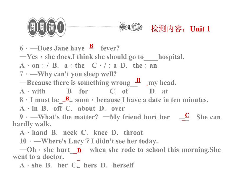 八下英语 Unit1 What's the matter. 周周清1课件02