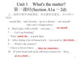 八年级下册 Unit1 What's the matter. 第一课时 课件