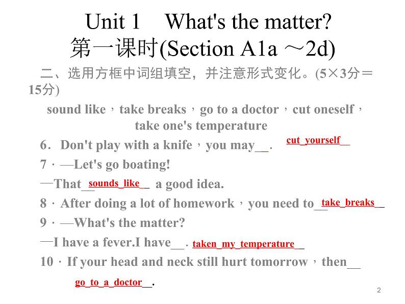 八年级下册 Unit1 What's the matter. 第一课时 课件02