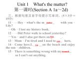 八年级下册 Unit1 What's the matter. 第一课时 课件