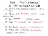 八年级下册 Unit1 What's the matter. 第一课时 课件