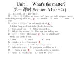 八年级下册 Unit1 What's the matter. 第一课时 课件