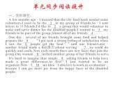八年级下册 Unit 2单元同步阅读提升 课件