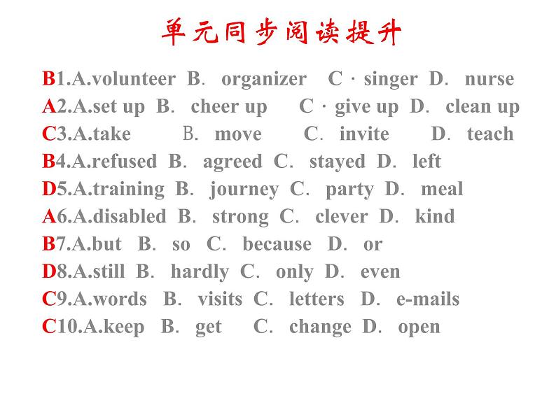 八年级下册 Unit 2单元同步阅读提升 课件02