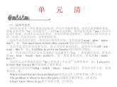 八年级下册 Unit2 I'll help to clean up the city parks. 单元清 课件